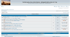 Desktop Screenshot of forum.cirneco.ru